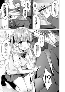 Page 9: 008.jpg | 家事代行を頼んだらJKが来たので追加で色々お願いしてみた2 | View Page!