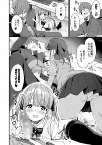 Page 10: 009.jpg | 家事代行を頼んだらJKが来たので追加で色々お願いしてみた2 | View Page!