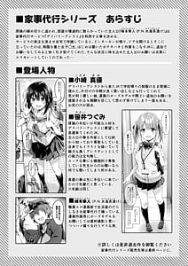 Page 2: 001.jpg | 家事代行を頼んだらJKが来たので追加で色々お願いしてみた4 | View Page!