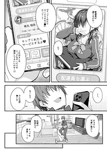 Page 4: 003.jpg | 家事代行を頼んだらJKが来たので追加で色々お願いしてみた4 | View Page!