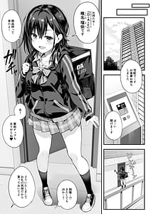 Page 5: 004.jpg | 家事代行を頼んだらJKが来たので追加で色々お願いしてみた4 | View Page!