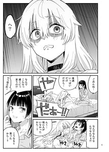 Page 2: 001.jpg | 果実の揺り籠2 | View Page!