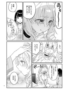 Page 3: 002.jpg | 果実の揺り籠2 | View Page!