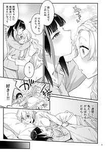 Page 4: 003.jpg | 果実の揺り籠2 | View Page!