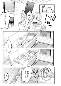 Page 6: 005.jpg | 果実の揺り籠2 | View Page!