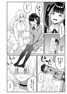 Page 7: 006.jpg | 果実の揺り籠2 | View Page!