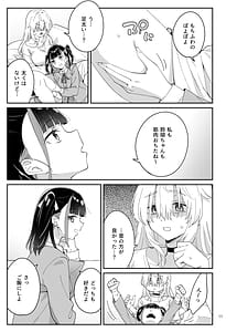 Page 10: 009.jpg | 果実の揺り籠2 | View Page!