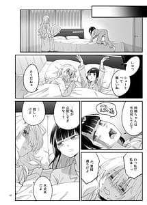 Page 11: 010.jpg | 果実の揺り籠2 | View Page!