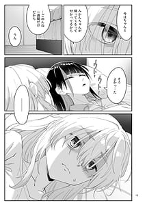 Page 12: 011.jpg | 果実の揺り籠2 | View Page!