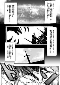 Page 2: 001.jpg | 駆け出し勇者が魔物のお姉さんに捕獲された話 | View Page!