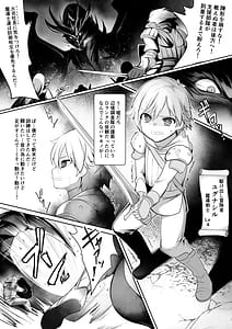 Page 3: 002.jpg | 駆け出し勇者が魔物のお姉さんに捕獲された話 | View Page!