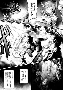 Page 4: 003.jpg | 駆け出し勇者が魔物のお姉さんに捕獲された話 | View Page!