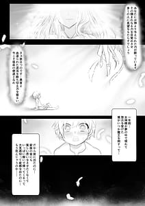 Page 5: 004.jpg | 駆け出し勇者が魔物のお姉さんに捕獲された話 | View Page!