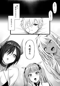 Page 6: 005.jpg | 駆け出し勇者が魔物のお姉さんに捕獲された話 | View Page!