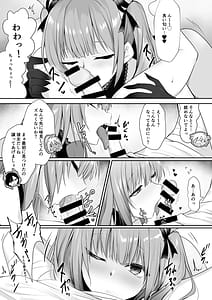 Page 8: 007.jpg | 駆け出し勇者が魔物のお姉さんに捕獲された話 | View Page!