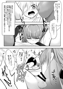 Page 11: 010.jpg | 駆け出し勇者が魔物のお姉さんに捕獲された話 | View Page!