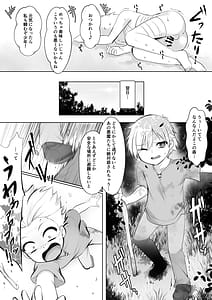 Page 12: 011.jpg | 駆け出し勇者が魔物のお姉さんに捕獲された話 | View Page!