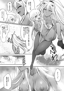 Page 13: 012.jpg | 駆け出し勇者が魔物のお姉さんに捕獲された話 | View Page!