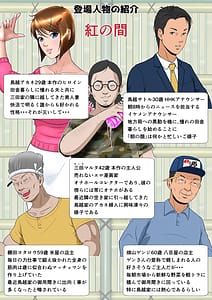 Page 2: 001.jpg | 垣根妻II 第三話 愛のブルーシート | View Page!