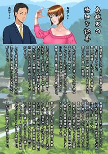 Page 5: 004.jpg | 垣根妻II 第三話 愛のブルーシート | View Page!