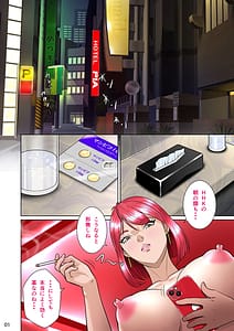 Page 12: 011.jpg | 垣根妻II 第三話 愛のブルーシート | View Page!