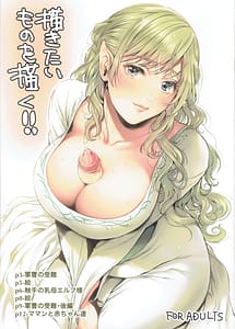 Cover | Kakitai Mono wo Kaku!! | View Image!