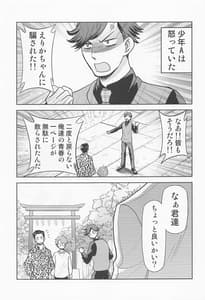 Page 2: 001.jpg | カッコウの性奴隷 | View Page!