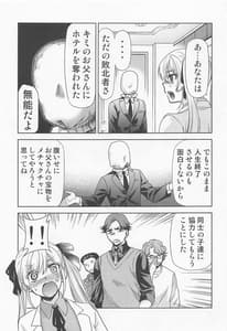 Page 4: 003.jpg | カッコウの性奴隷 | View Page!