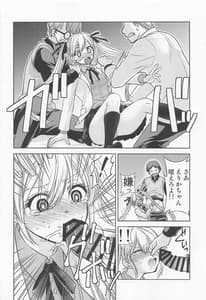 Page 5: 004.jpg | カッコウの性奴隷 | View Page!