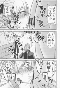 Page 6: 005.jpg | カッコウの性奴隷 | View Page!