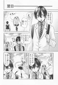 Page 13: 012.jpg | カッコウの性奴隷 | View Page!