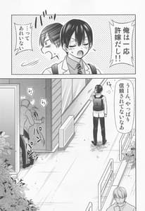 Page 14: 013.jpg | カッコウの性奴隷 | View Page!