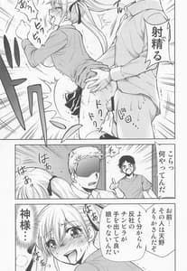 Page 16: 015.jpg | カッコウの性奴隷 | View Page!