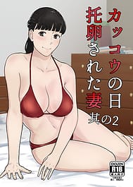 Kakkou no Hi Takuran Sareta Tsuma Sono 2 / English Translated | View Image!