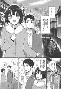 Page 2: 001.jpg | 茄子さんしっぽり道中-二湯目- | View Page!