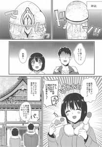 Page 4: 003.jpg | 茄子さんしっぽり道中-二湯目- | View Page!