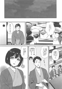 Page 5: 004.jpg | 茄子さんしっぽり道中-二湯目- | View Page!