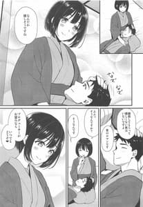 Page 6: 005.jpg | 茄子さんしっぽり道中-二湯目- | View Page!