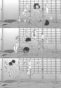 Page 15: 014.jpg | 茄子さんしっぽり道中-二湯目- | View Page!