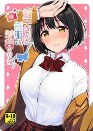 Kako-san ga Seifuku ni Kigaetara / C95 / English Translated | View Image!