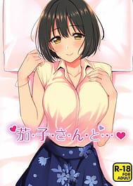 Kako-san to / C96 | View Image!