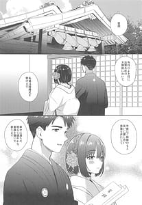 Page 3: 002.jpg | 茄子さんと結婚初夜 | View Page!