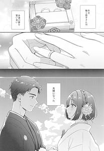 Page 4: 003.jpg | 茄子さんと結婚初夜 | View Page!