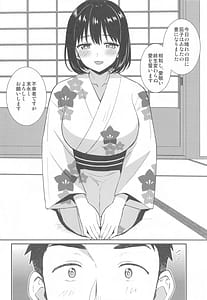 Page 6: 005.jpg | 茄子さんと結婚初夜 | View Page!