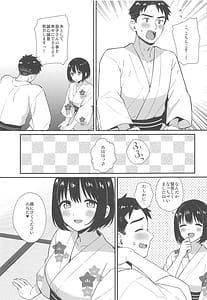 Page 7: 006.jpg | 茄子さんと結婚初夜 | View Page!