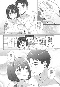 Page 8: 007.jpg | 茄子さんと結婚初夜 | View Page!