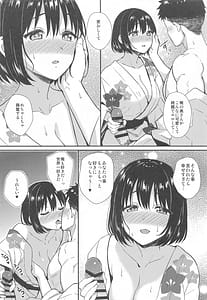 Page 12: 011.jpg | 茄子さんと結婚初夜 | View Page!