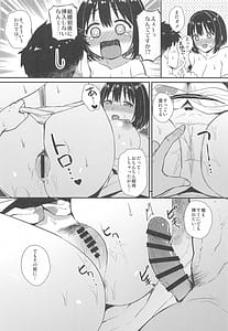 Page 16: 015.jpg | 茄子さんと結婚初夜 | View Page!