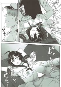 Page 11: 010.jpg | 加古の危険なシエスタ | View Page!