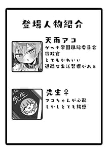 Page 4: 003.jpg | 過酷な天雨 | View Page!